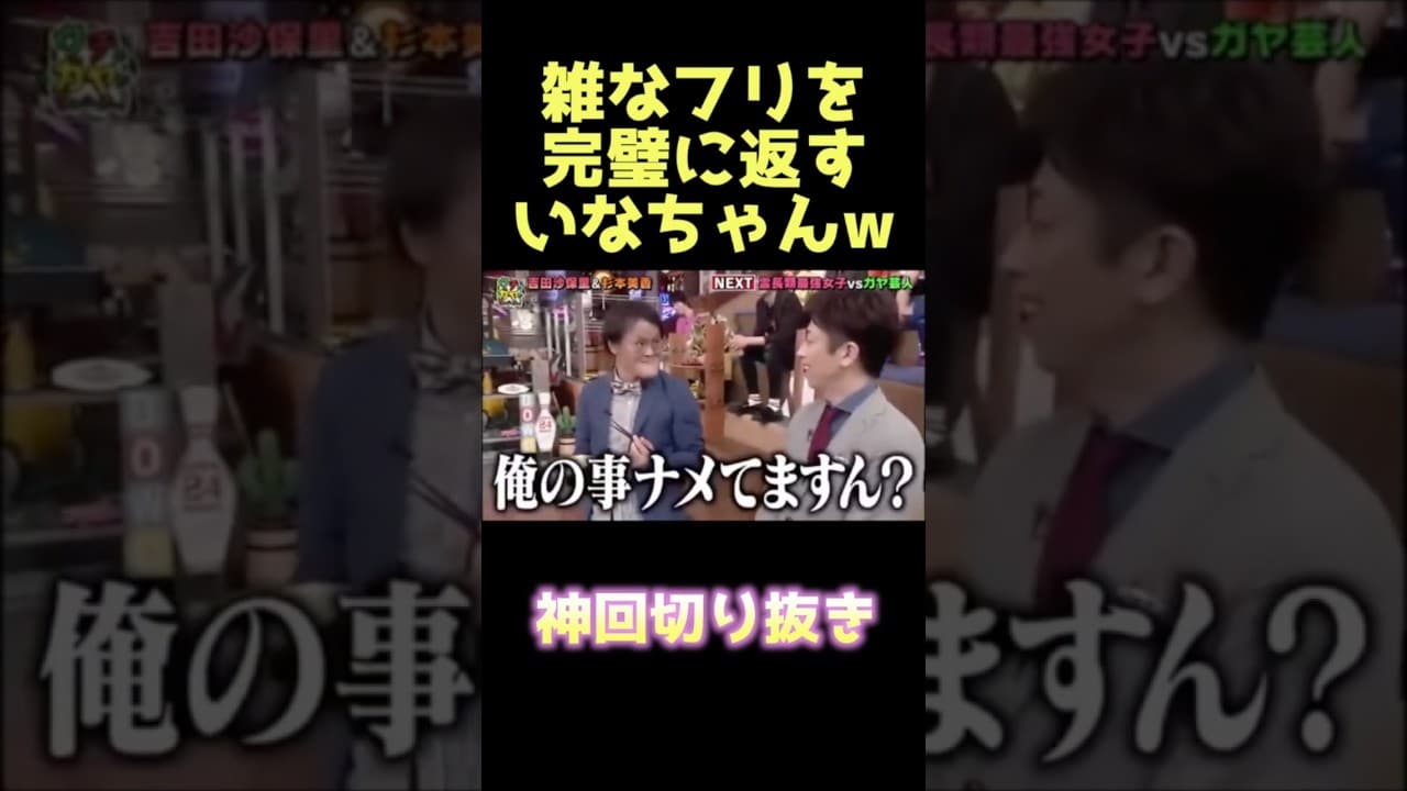 これマジで天才www #アインシュタイン #稲田 #いなちゃん #フットボールアワー #後藤 #お笑い #芸人 #爆笑