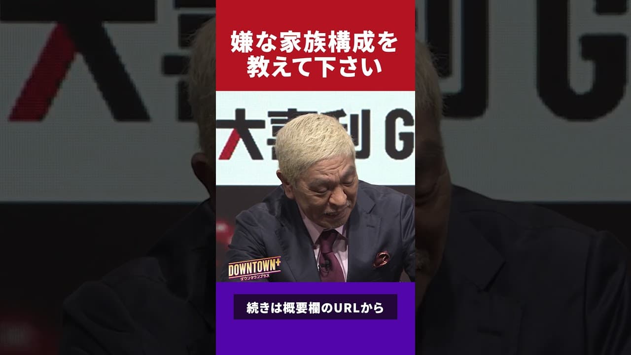 【大喜利】千原兄弟、千原ジュニアの回答 #大喜利 #ダウンタウンプラス