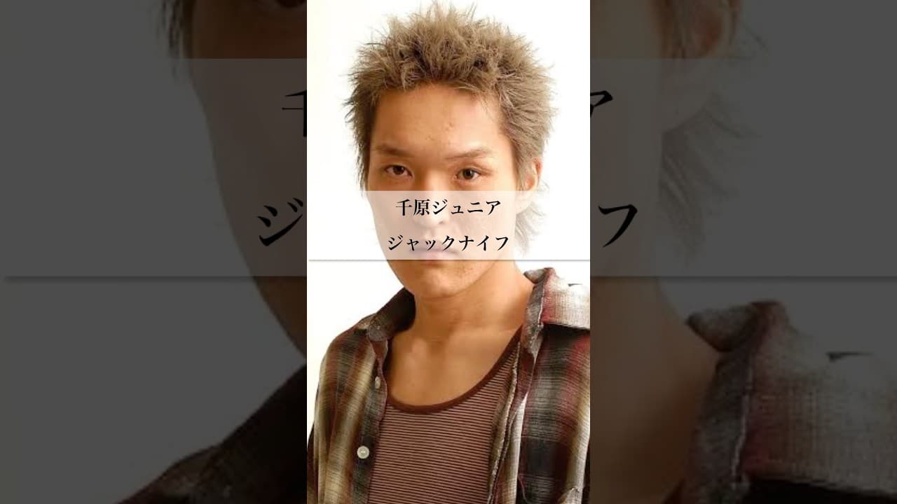 【千原ジュニア】ジャックナイフ#名言 #千原ジュニア #tokio