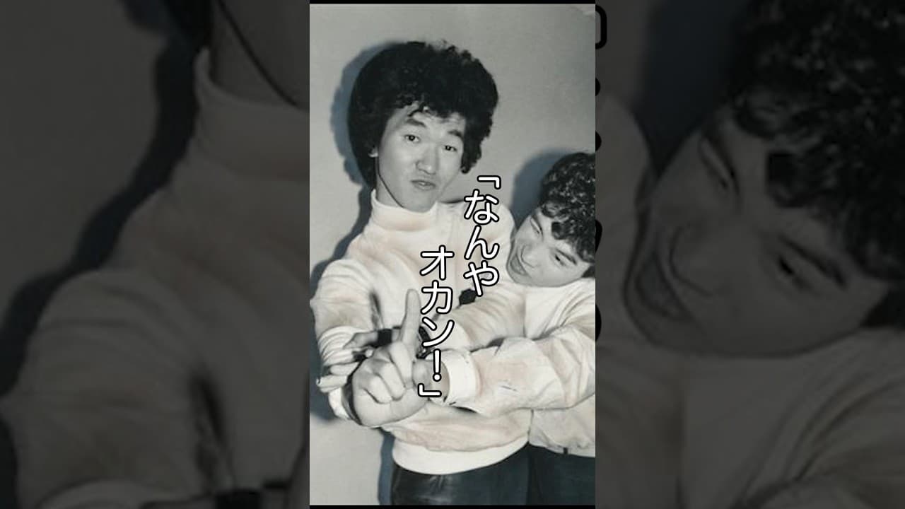 名言【島田紳助】グレた子供への親の接し方　#名言 #島田紳助