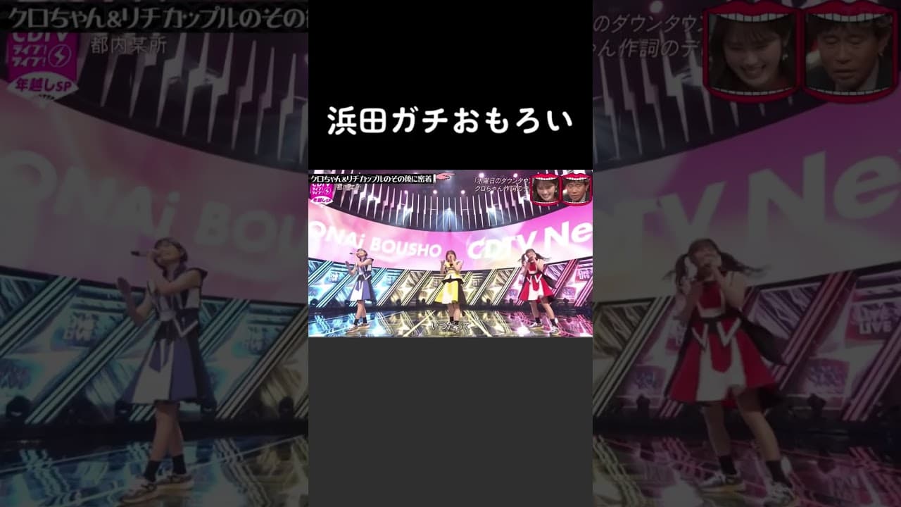 水曜日のダウンタウン　浜田ガチおもろい