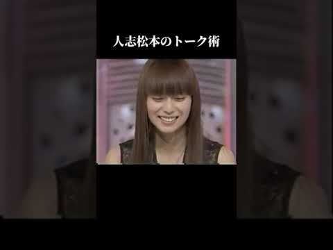 松本人志「見るも無惨な子やったんや」#shorts #ダウンタウン