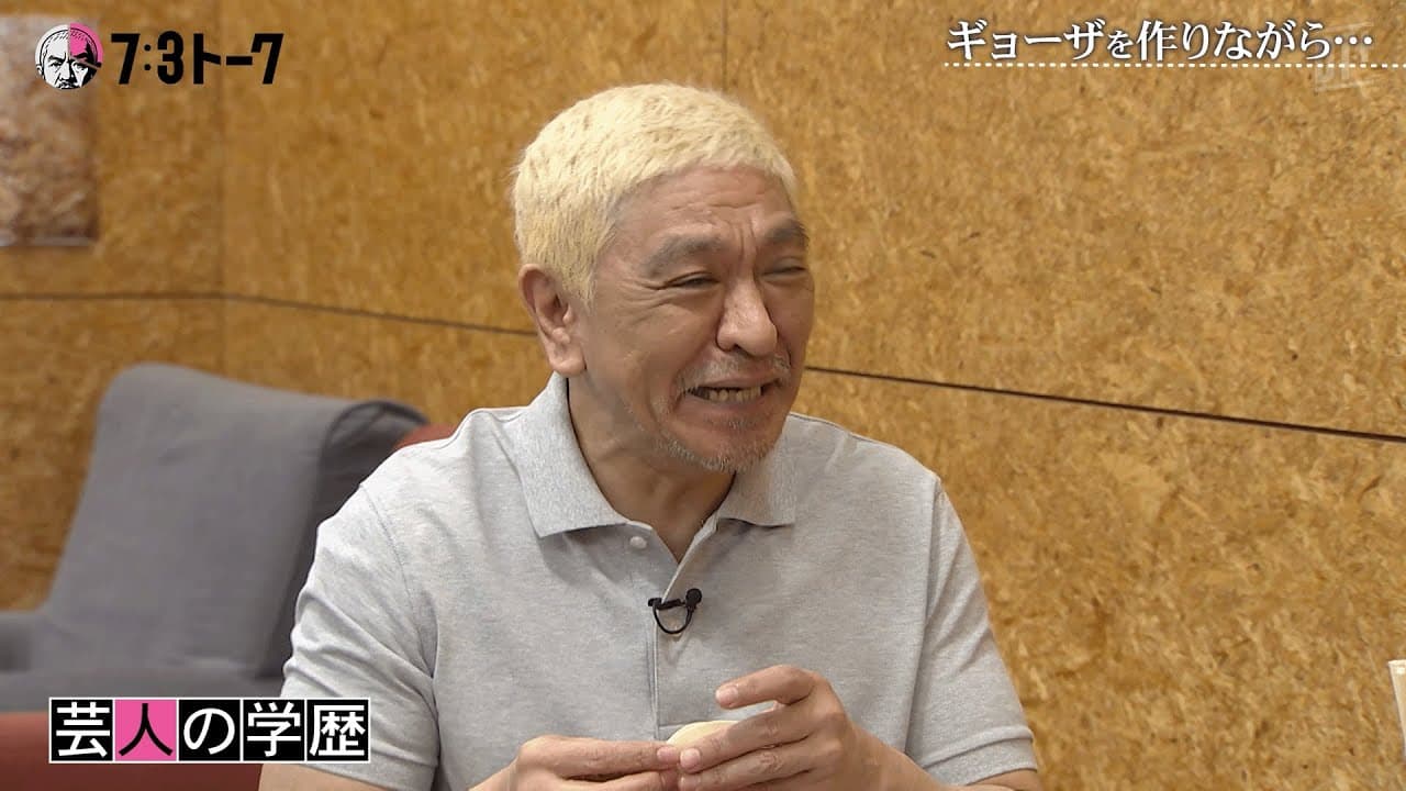 【ep1前半無料公開】7:3トーク