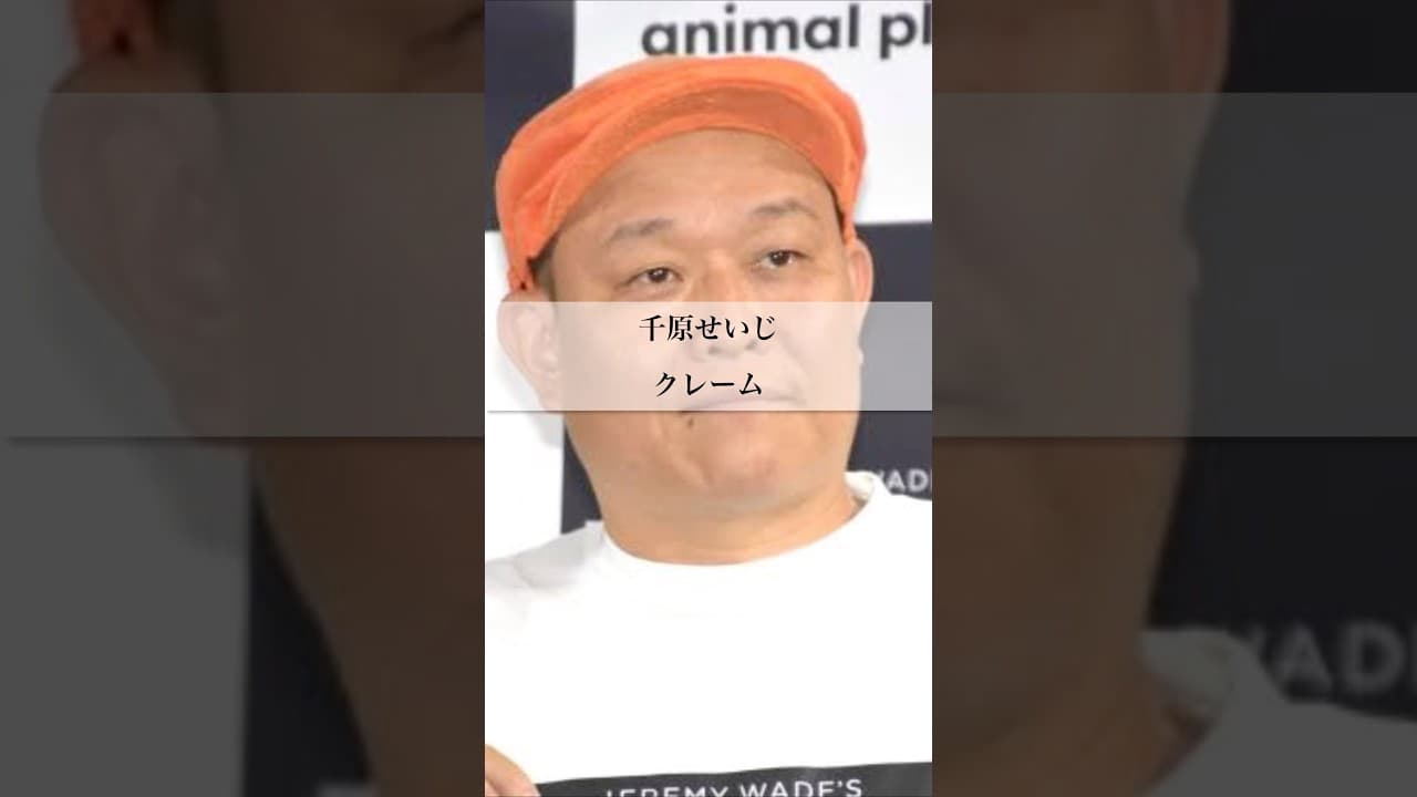 【千原せいじ】クレーム#名言 #千原兄弟 #マクドナルド