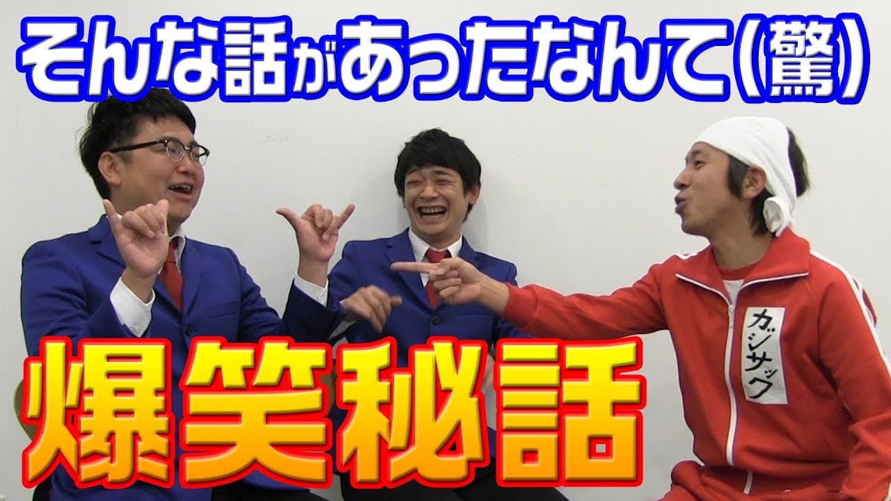 銀シャリさんがM-1チャンピオンになるまでについて語ってくれました