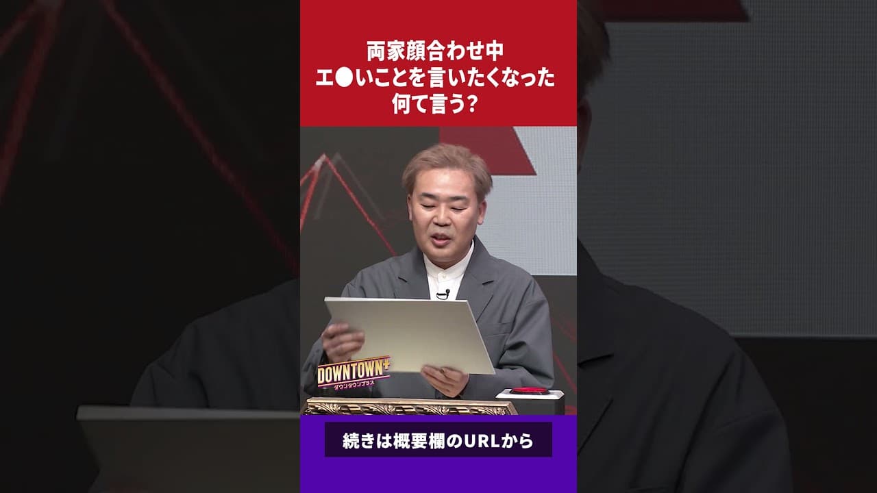 【大喜利】フットボールアワー岩尾の回答 #大喜利 #ダウンタウンプラス