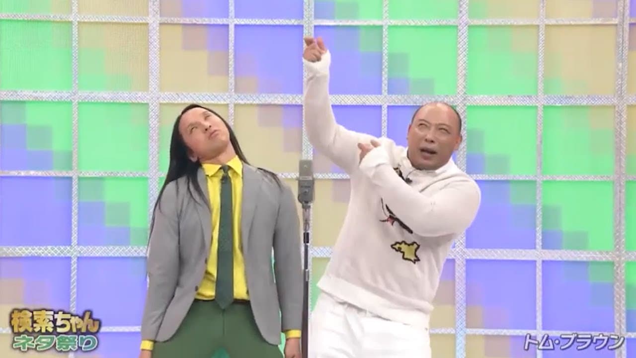 芸人ちゃんネタ祭りスペシャル2025　12-31『真空ジェシカ・バッテリィズ・ウエストランド・ナイツ・タカアンドトシ・東京03・トム・ブラウン・バイきんぐ・友近』NEW